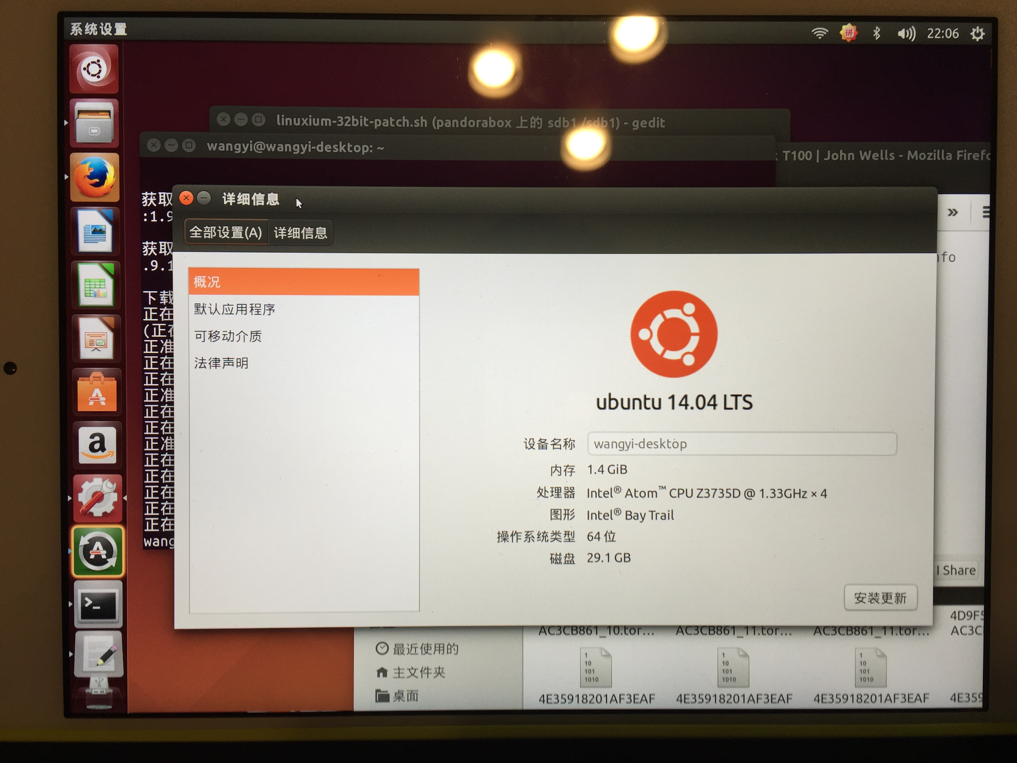 安装Ubuntu成功